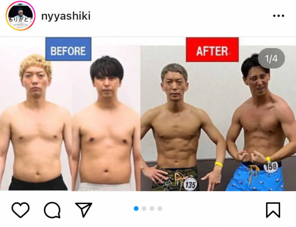 【画像・写真】ニューヨーク屋敷「3ヶ月半筋トレやりきりました！」　マッチョに大変身しファンも「これはすごい！！」