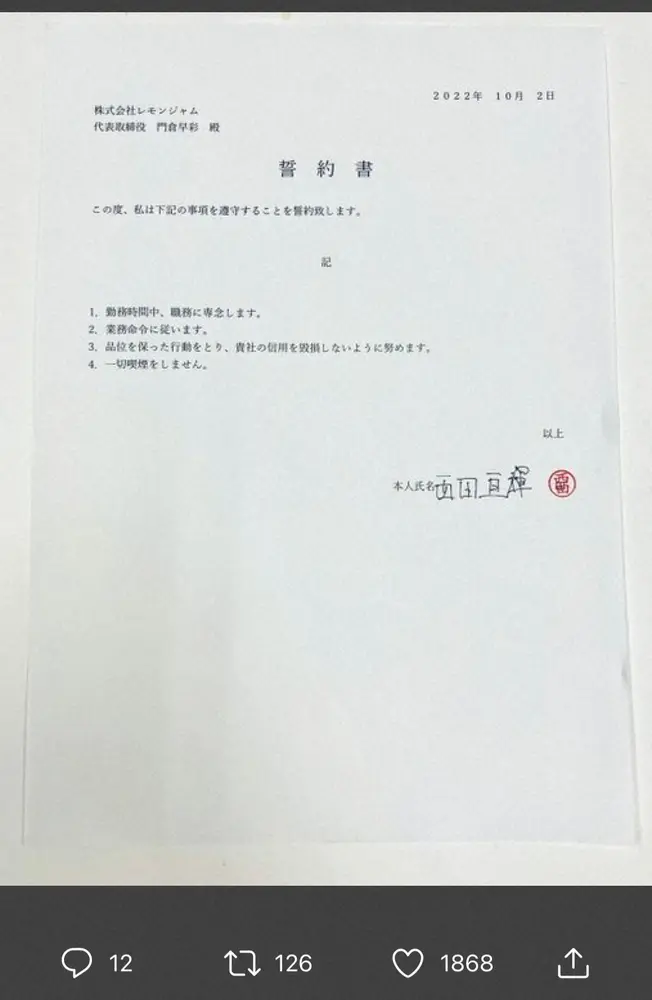 【画像・写真】ラランド・サーヤ　相方にブチギレ！ラジオで公開説教「ストレスで血出た」　事務所社長として「制裁」