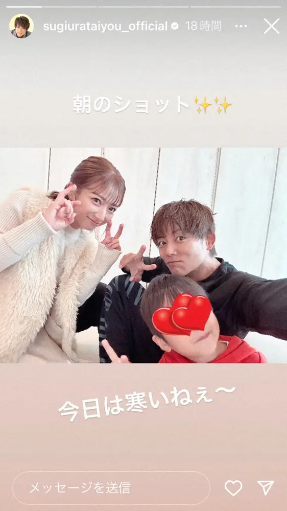 【画像・写真】杉浦太陽　「16年目の仲」妻・辻希美との「大好きな時間」告白「子どもたちの話題で盛り上がる」