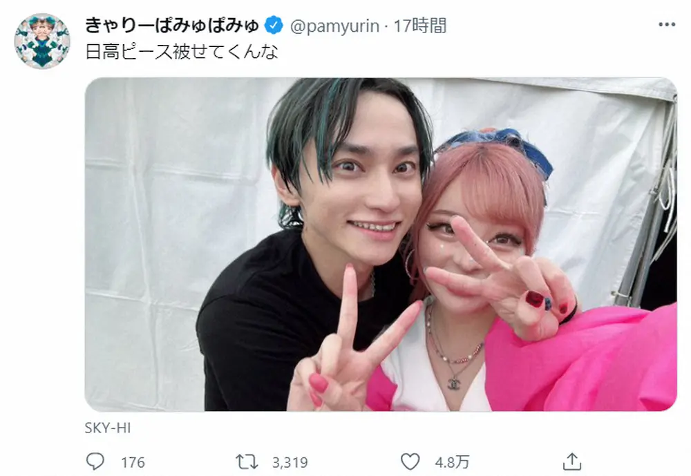 【画像・写真】きゃりーぱみゅぱみゅ　人気アーティストと顔寄せ合い2ショット「お似合い」「付き合ってる？」の声