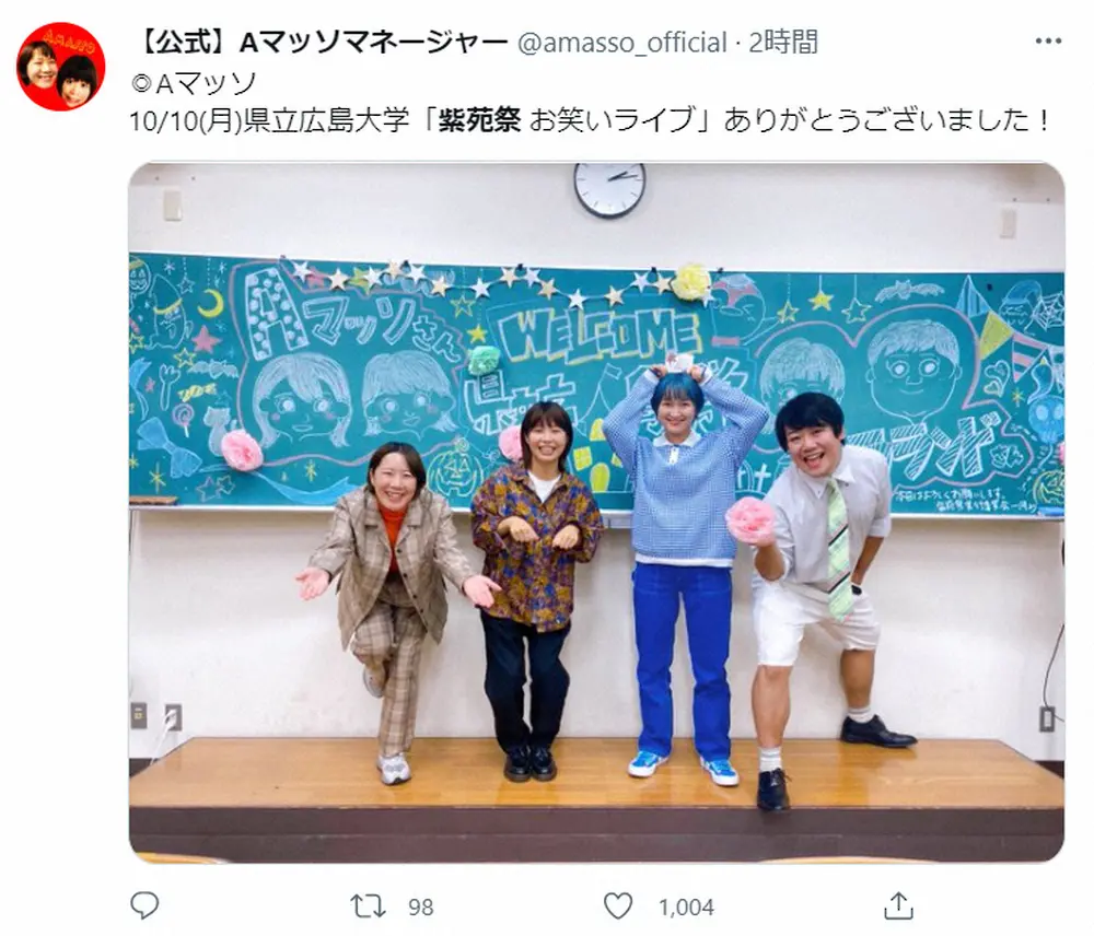 【画像・写真】ラランド・サーヤ「送迎車事故った」　Aマッソと県立広島大のライブに出演も…