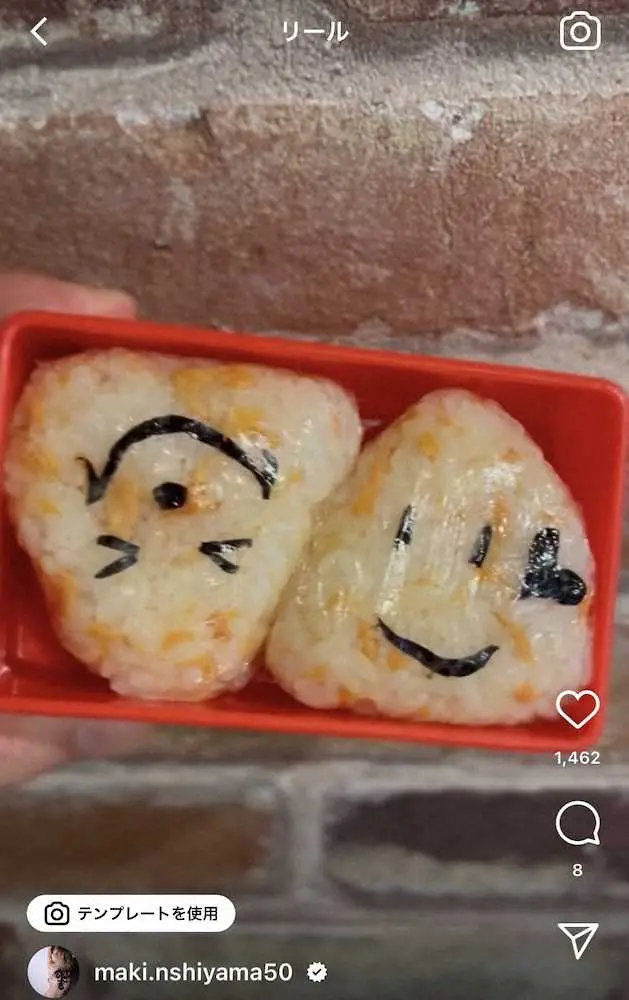 【画像・写真】西山茉希　海苔を買い忘れてまさかの代用で可愛いおにぎり完成！「すごい！その発想！」の声