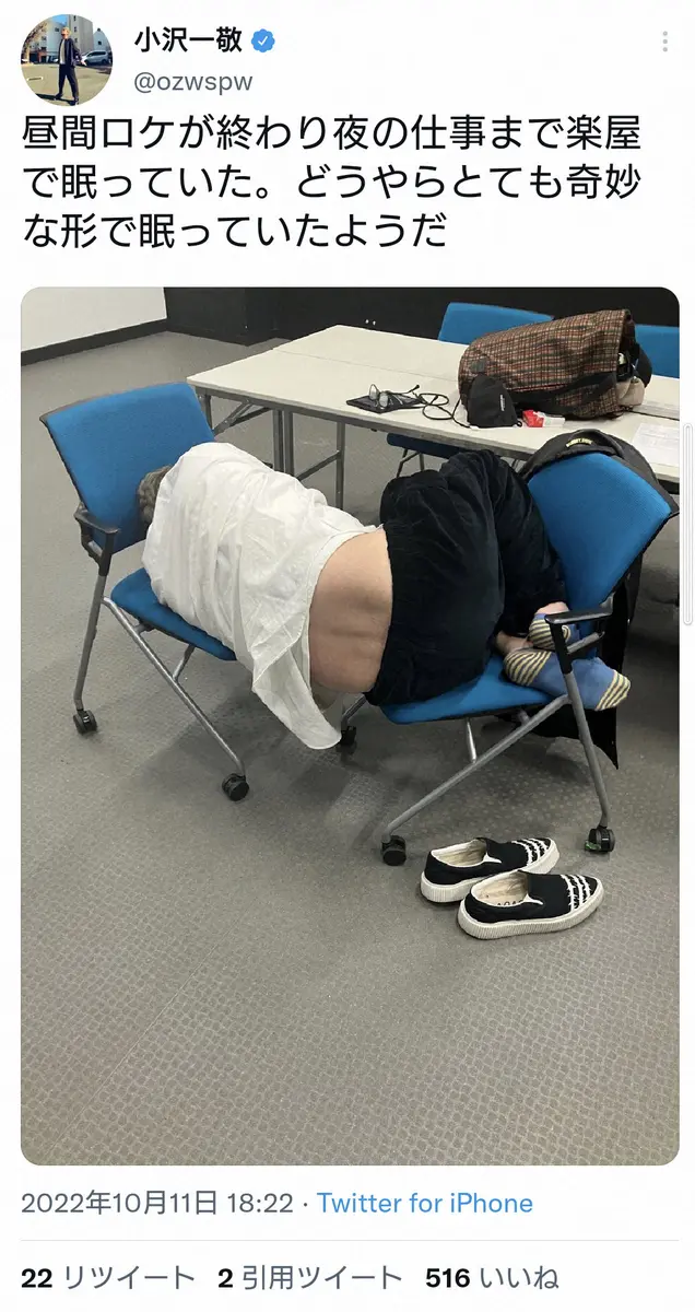 【画像・写真】「スピードワゴン」小沢　楽屋で“世にも奇妙な”姿で仮眠