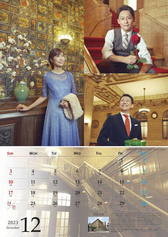 【画像・写真】「MBSアナウンサーカレンダー2023」が22日発売　玉巻映美アナ「歴史のロマン感じながら撮影」
