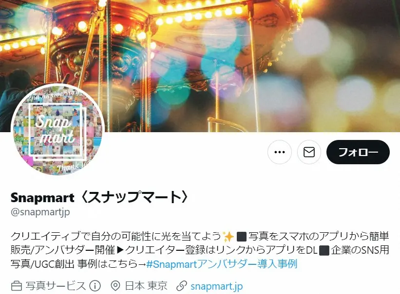 【画像・写真】「これ僕の家です」自宅が無断でネット広告に…素材会社が謝罪　広告主と画像出品者には「厳正に対処」