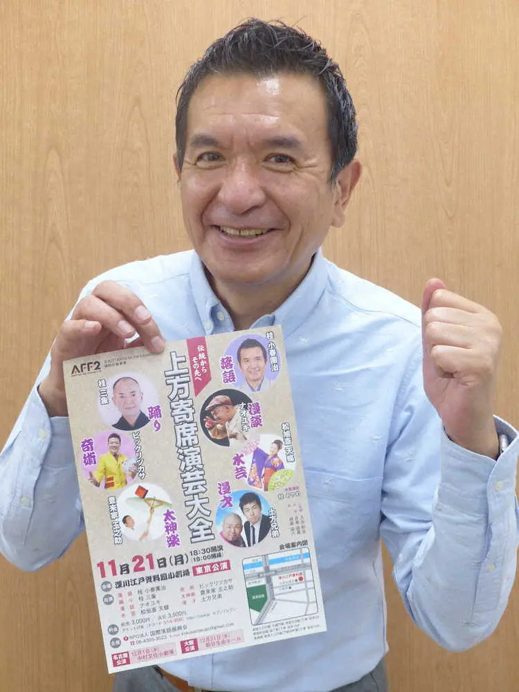 【画像・写真】桂小春団治　最新装置の水芸「斬新に復活させる」11月上方寄席演芸大全