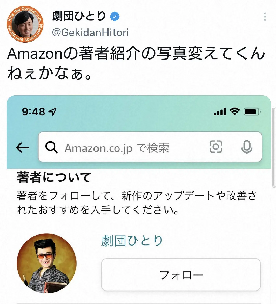 【画像・写真】劇団ひとり　衝撃のアマゾンの著者紹介の写真に「変えてくんねぇかなぁ」