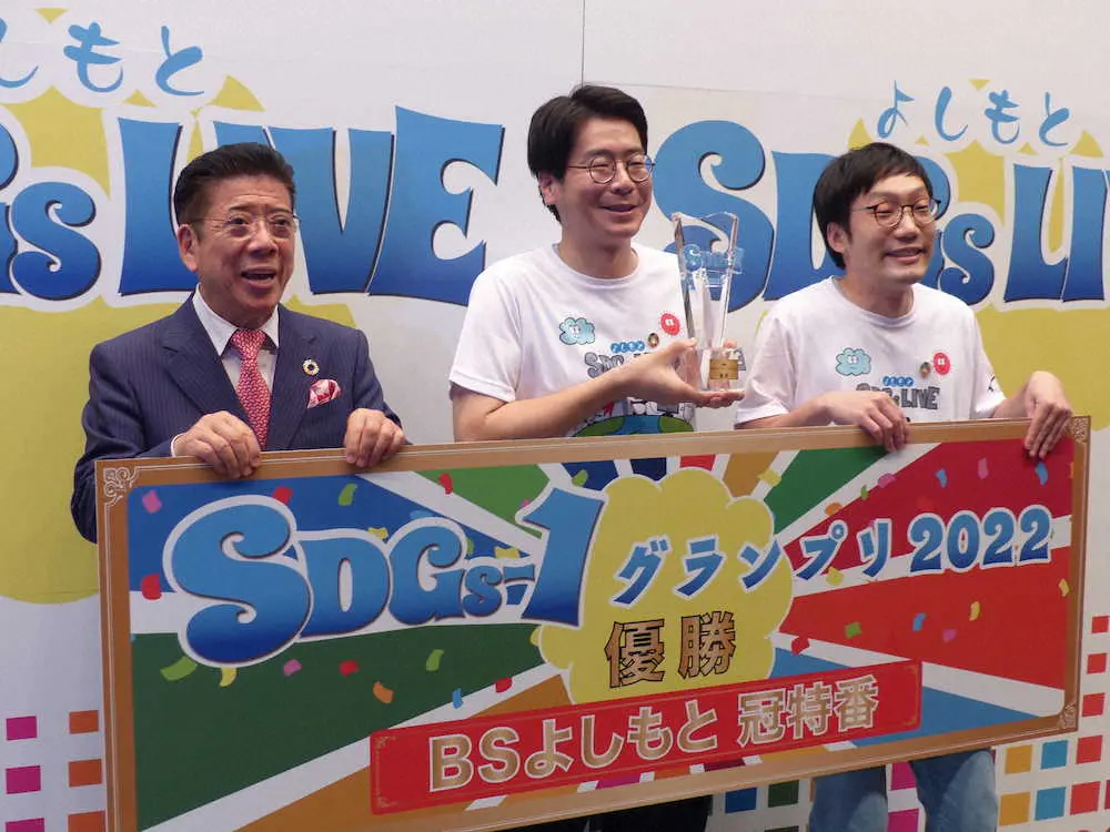 【画像・写真】男性ブランコ「SDGs―1グランプリ」優勝　初・冠番組獲得