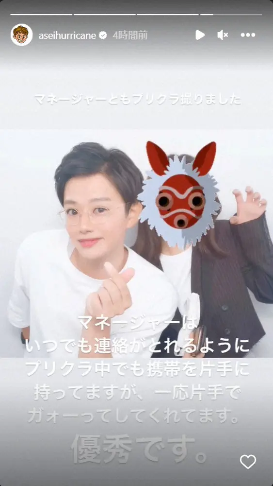 【画像・写真】ミキ・亜生　女性マネジャーとのプリクラ公開　マネジャーは「優秀です」