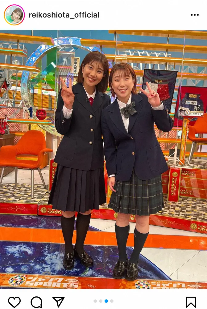 【画像・写真】潮田玲子　フジ・永島優美アナとの制服ショット披露に反響「JKにまだ戻れる」「永久保存します」