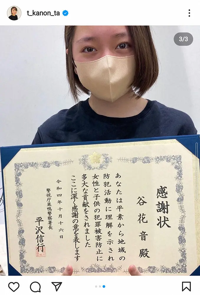 【画像・写真】谷花音　巣鴨警察署で一日署長に　もう18歳の受験生、制服姿に「本物の婦警さんみたい」の声