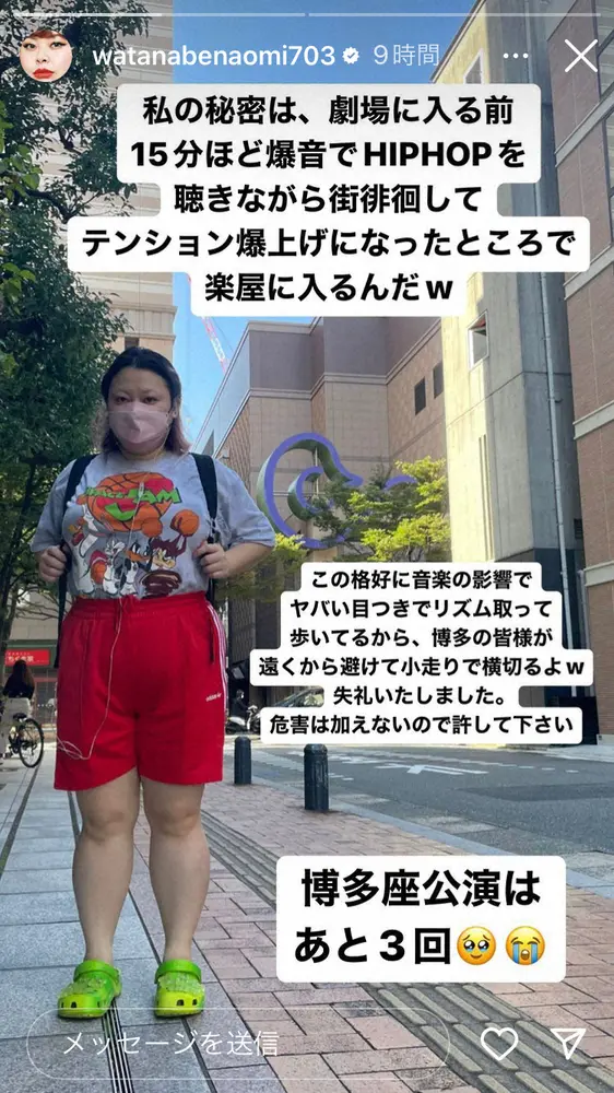 【画像・写真】渡辺直美　主演ミュージカル「ヘアスプレー」での会場入り前の“秘密”告白「危害は加えないので許して」