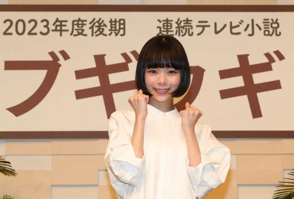 【画像・写真】来秋朝ドラ「ブギウギ」ヒロイン趣里　「自分がこんな日を迎えられるとは」「全身全霊をかけて」