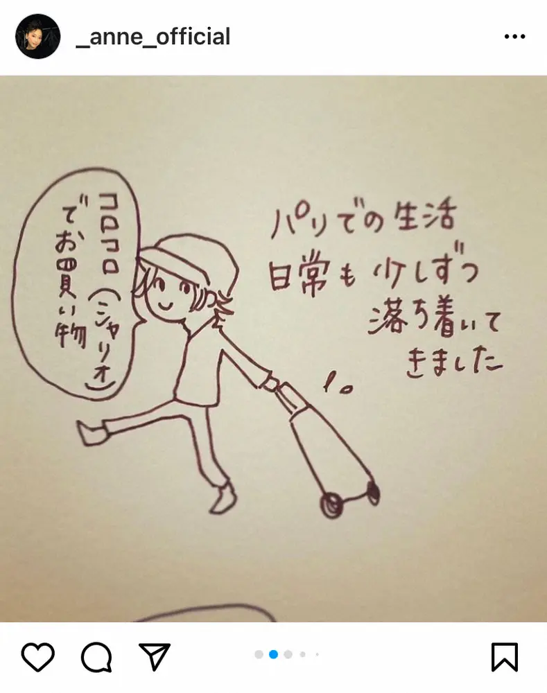 【画像・写真】フランス移住の杏　パリでの新生活は「日常も少しずつ落ち着いてきました」　イラストでの近況報告に反響