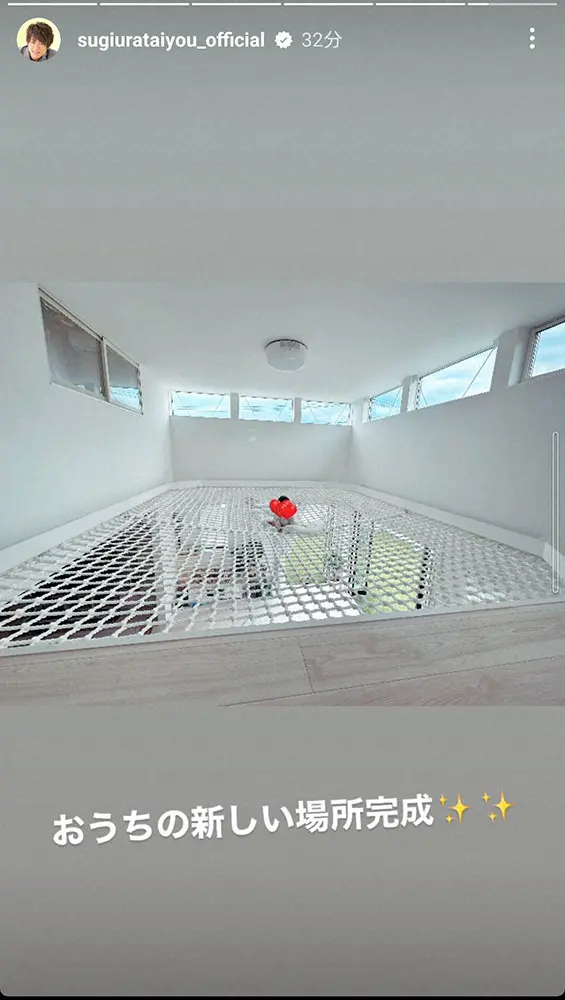 【画像・写真】辻希美＆杉浦太陽「我が家の公園化計画」リビング上にネット張り“秘密基地”作成報告