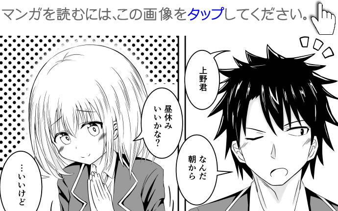 【画像・写真】教えて！上野くん