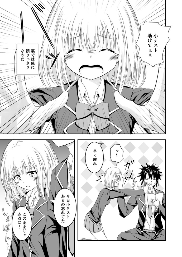 【画像・写真】教えて！上野くん