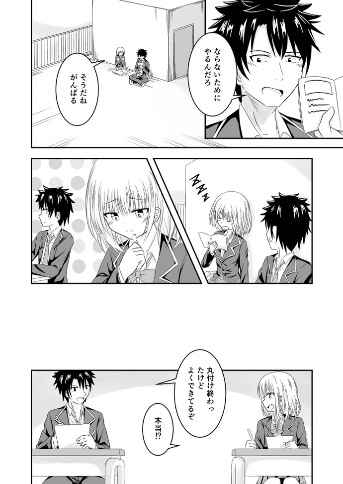 【画像・写真】教えて！上野くん