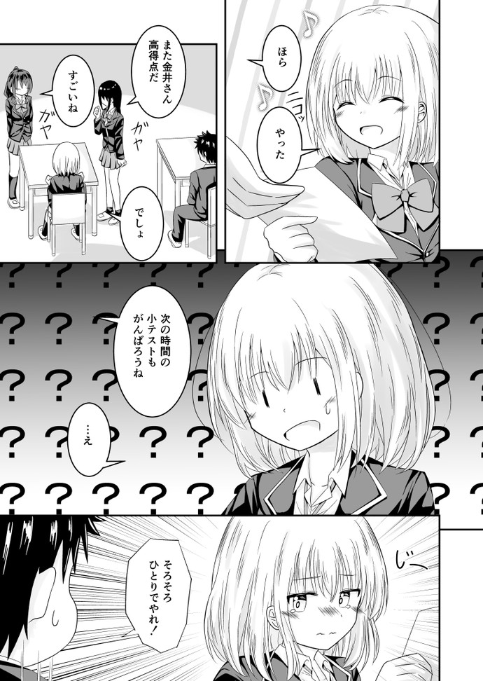 【画像・写真】教えて！上野くん