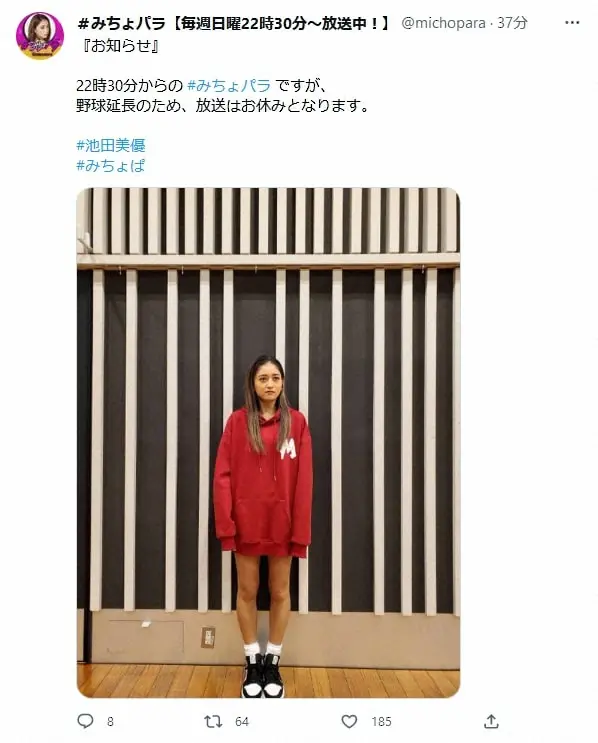 【画像・写真】みちょぱ「仕方ない!!」ラジオでの“結婚ほやほや”話はおあずけ…日本シリーズ放送延長で休止