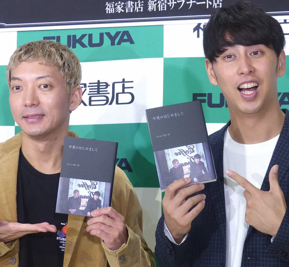 【画像・写真】ニューヨーク　「芸人辞める時」がよぎった過去　賞レース成績不振、コンビ仲険悪…