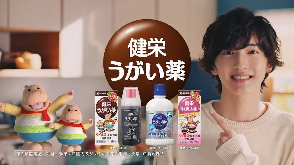 【画像・写真】なにわ男子道枝駿佑　テレビCM単独初出演　カバくん親子と一緒にうがい