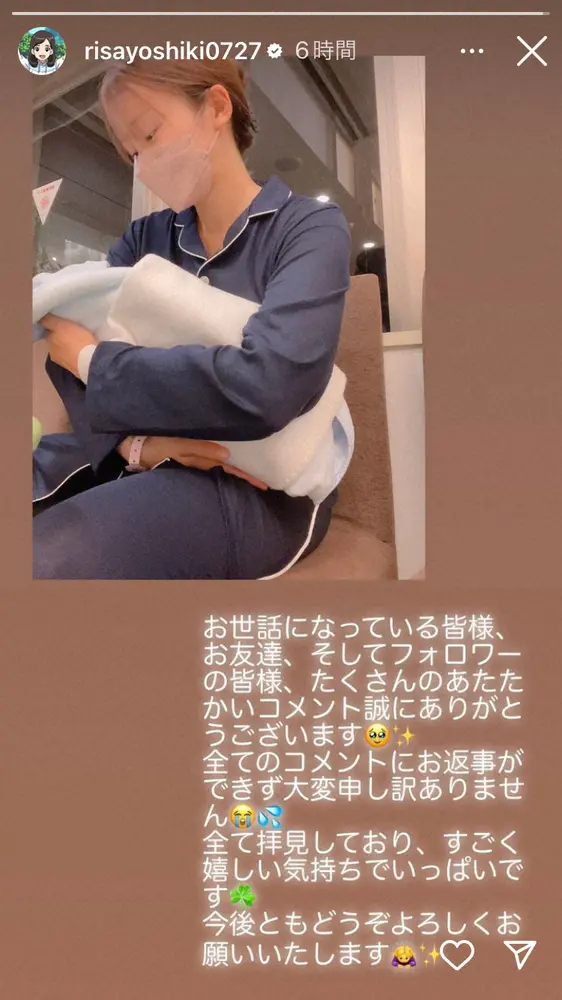 【画像・写真】吉木りさ　生まれたばかりの第2子長男との2ショット公開＆祝福に感謝「すごく嬉しい気持ちでいっぱい」