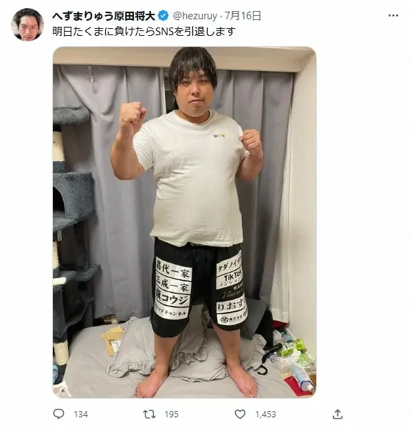 【画像・写真】へずまりゅう公式ツイッター（@hezuruy）から