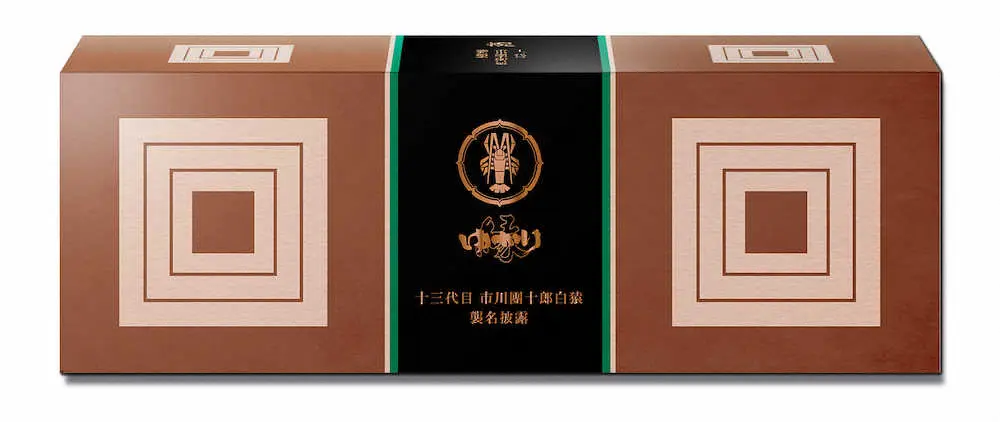 【画像・写真】海老蔵　31日に十三代目團十郎襲名　成田屋3世代を知る山川静夫氏がエール