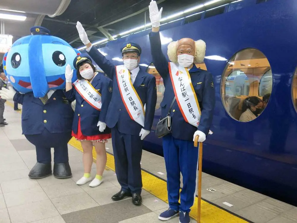 【画像・写真】間寛平がNGK35周年で最寄り・南海難波駅「1日駅長」　ホークスファンで「大阪球場へ行く時乗ってた」