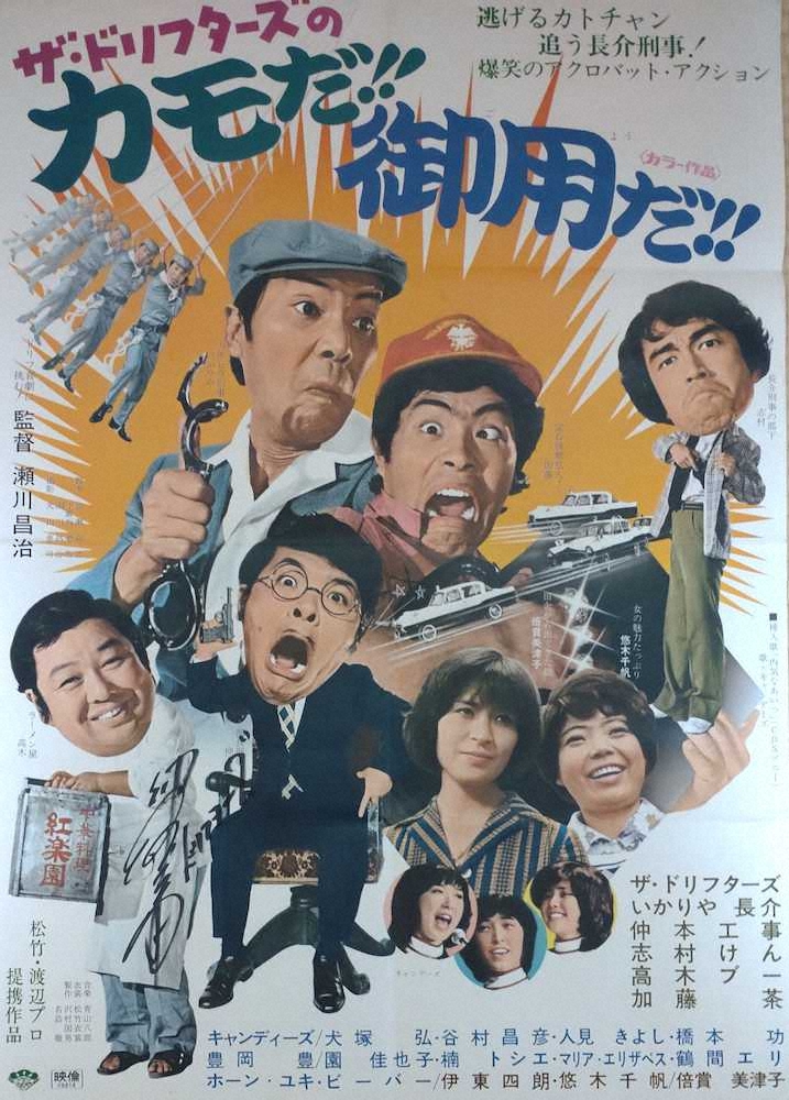 【画像・写真】河内家菊水丸「やっぱりそうか」　故仲本工事さんに聞いた、名物・体操コーナーで楽しみにしていた事