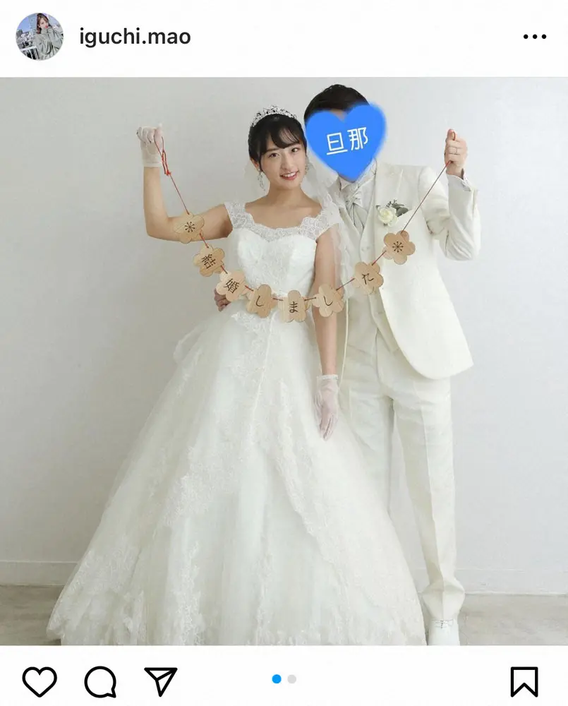 【画像・写真】元「日向坂46」井口眞緒が第1子妊娠を発表　「現在は安定期に入り年末年始頃に出産予定です」