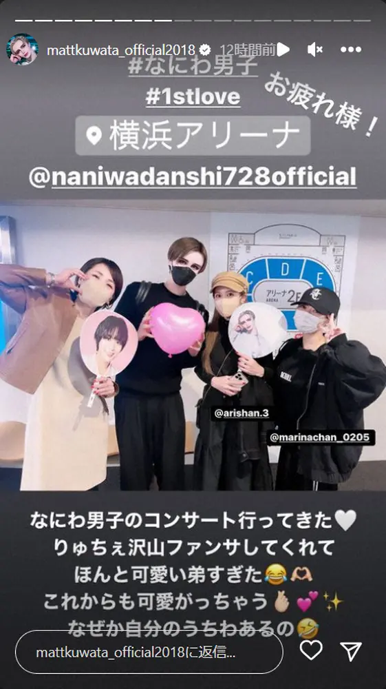 Matt公式インスタグラム Mattkuwata Official18 から スポニチ Sponichi Annex 芸能