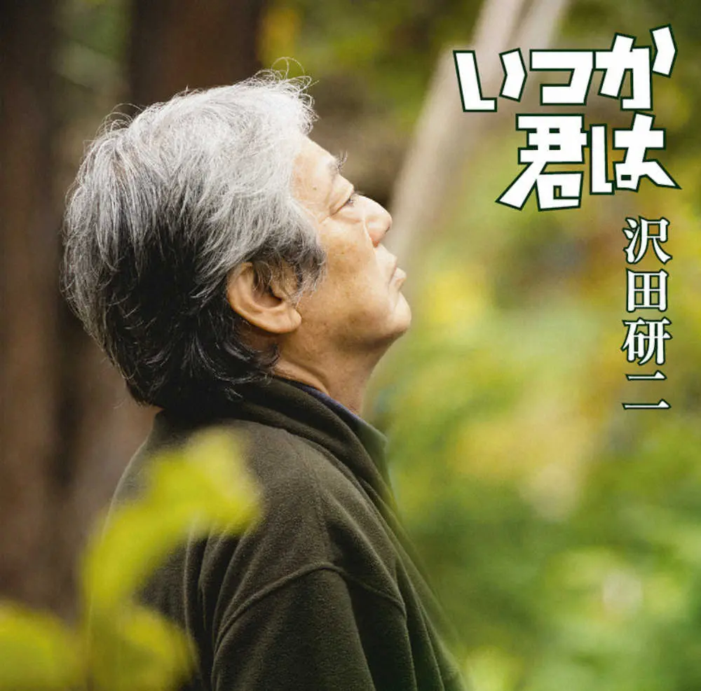 【画像・写真】沢田研二　初めて主演映画で主題歌歌う