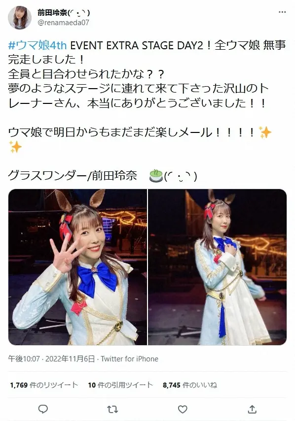 【画像・写真】「ウマ娘」人気声優・前田玲奈、ひき逃げ被害を告白「お相手が分からないままなので…」