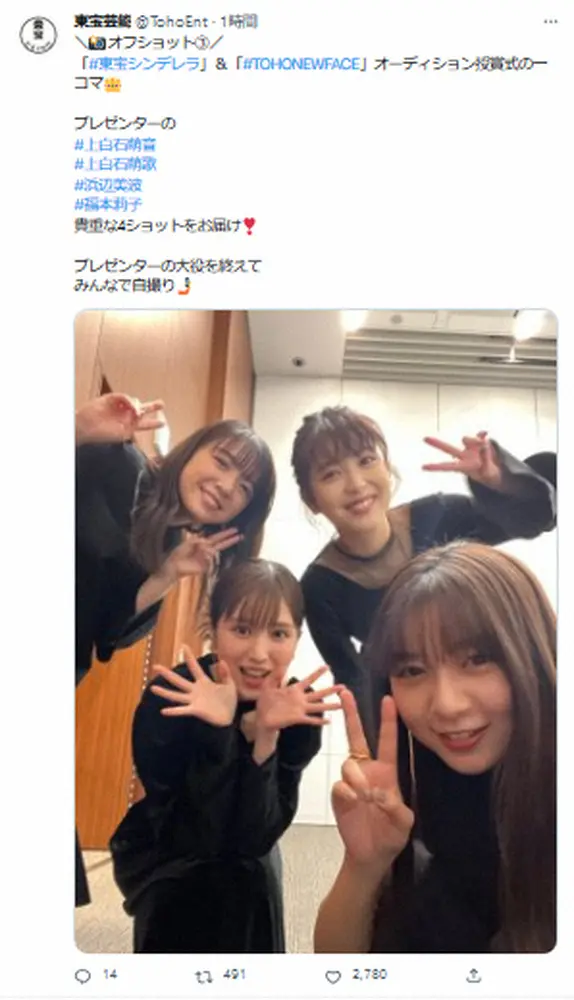 【画像・写真】浜辺美波、上白石萌音＆萌歌、福本莉子の「わちゃわちゃ」4ショットに「可愛すぎる」「美人四姉妹」の声