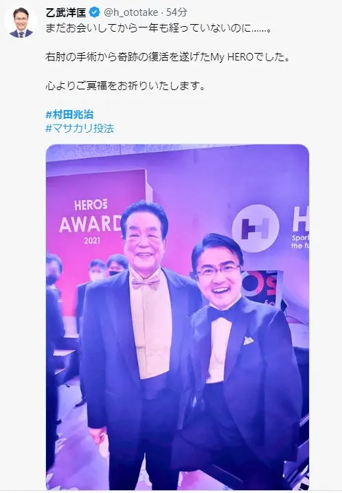 【画像・写真】乙武洋匡氏、村田兆治さんとの2ショット添え追悼「奇跡の復活を遂げたMy HEROでした」