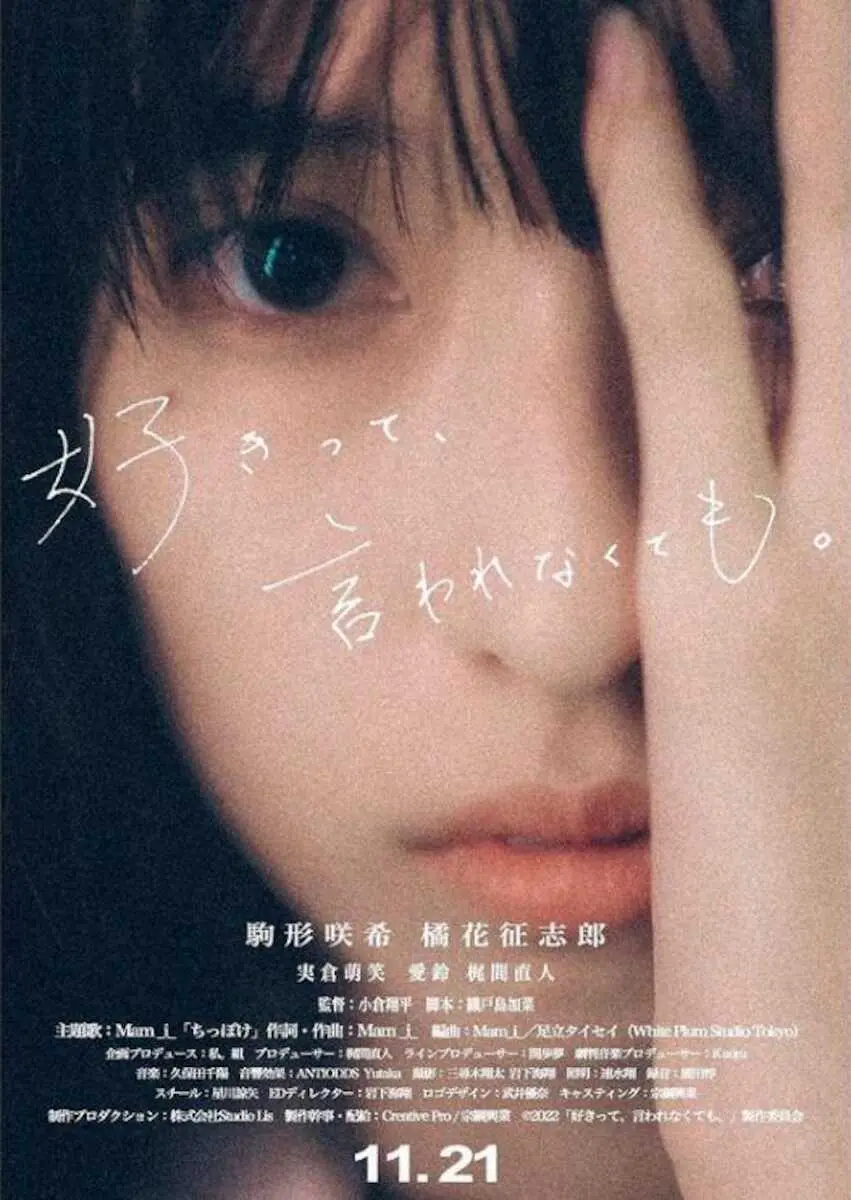 【画像・写真】橘花征志郎　短編映画「好きって、言われなくても。」で主演　「色々と挑戦の作品でした」