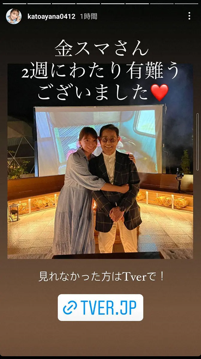 【画像・写真】加藤茶　妻・綾菜への「財産狙い」批判めぐる驚きの真実「俺の方が逆玉なんだよ」