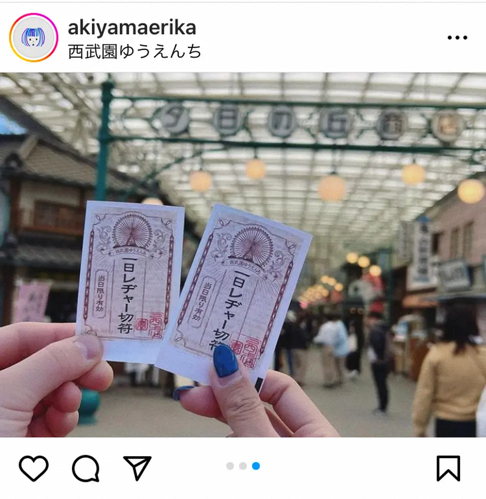 【画像・写真】秋山衣梨佳　夫・粗品とのペアルック遊園地デート公開「めっちゃ素敵」「理想の男すぎ」「ラブラブか！」