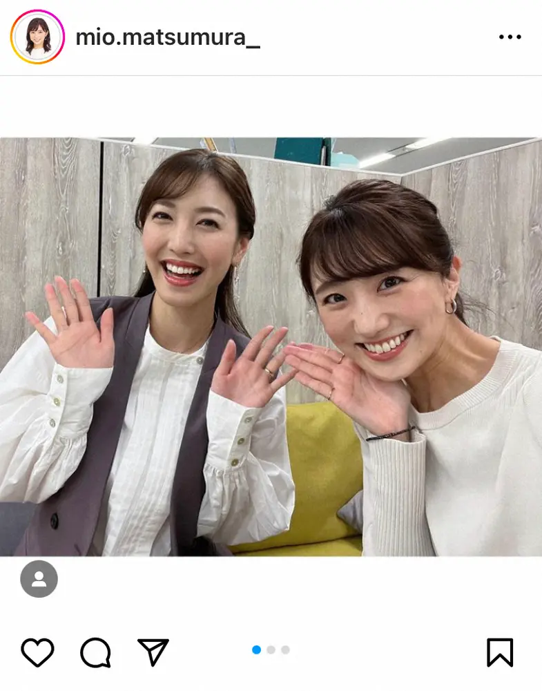 【画像・写真】フジ松村未央アナ　結婚発表の“後輩”小澤陽子アナを祝福「ハッピーオーラが出ている子、発見！」