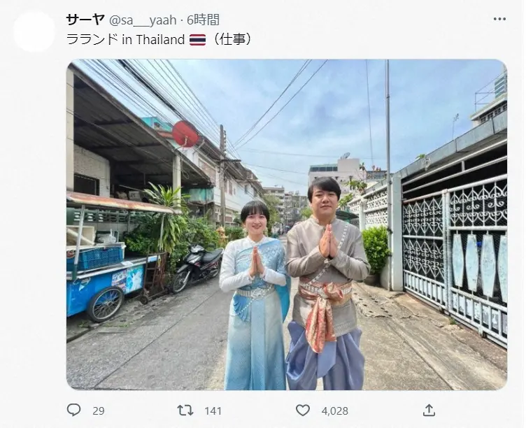 【画像・写真】ラランド・サーヤ　ニシダとタイ民族衣装2ショット公開に「アジアンビューティー」「違和感ない」