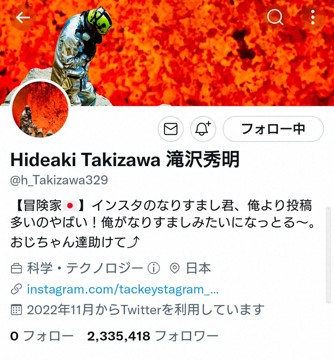 【画像・写真】滝沢秀明氏　プライベート火山チームの動画投稿　無音の理由「それぞれイメージする曲を頭の中で浮かべて」