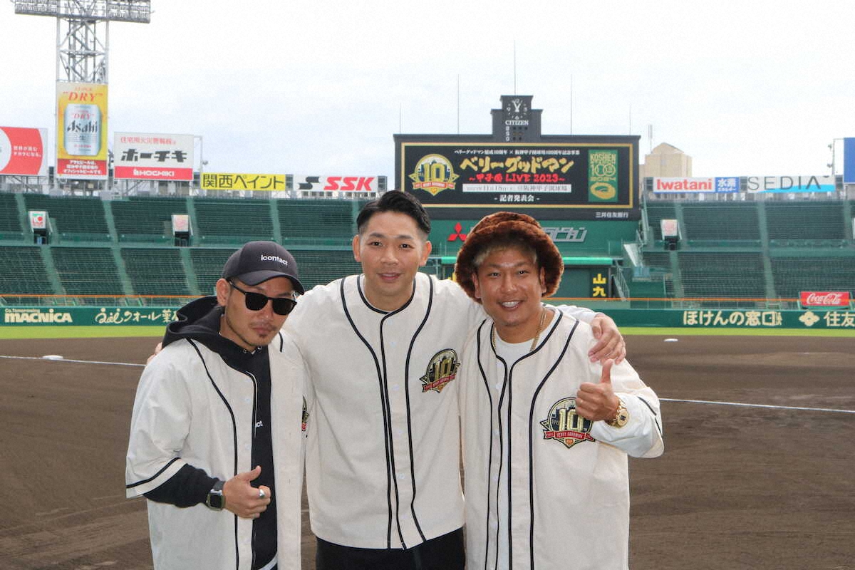 ベリーグッドマン、来年11月に甲子園でワンマンライブ開催！ 「100周年 