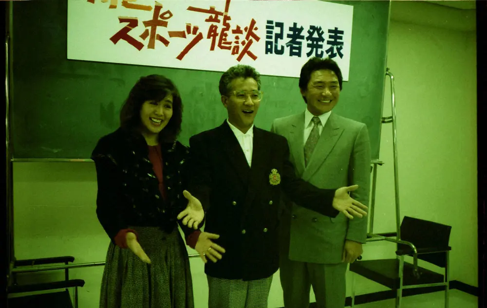 ABC「THE・スポーツ龍談」製作発表で新番組に張り切る（左から）アシスタントの橋本美加子と上岡龍太郎、山本和行の両キャスター（89年撮影）