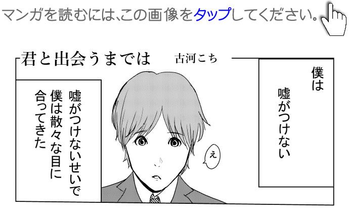 【画像・写真】君と出会うまでは