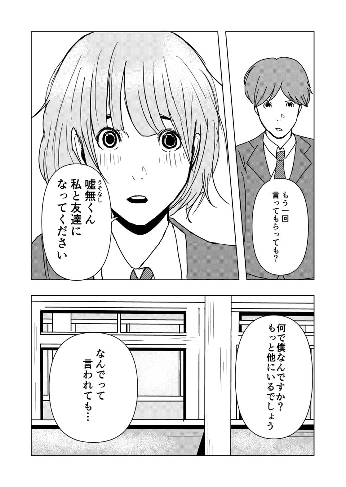 【画像・写真】君と出会うまでは