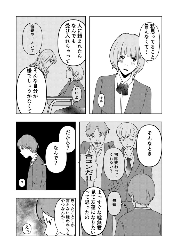 【画像・写真】君と出会うまでは