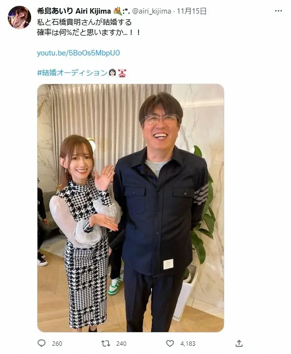 【画像・写真】石橋貴明「結婚を前提に…僕に時間をください!」カップル成立で“三度目のゴールイン”へ!?