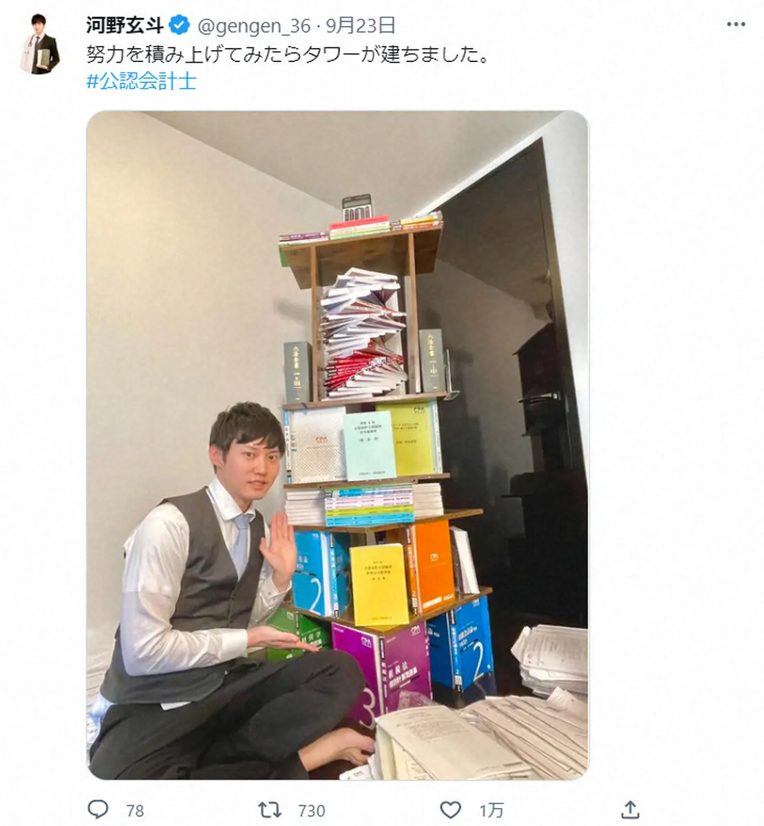 【画像・写真】東大医学部卒・河野玄斗　公認会計士試験に合格「三大難関国家資格を制覇です！！！」　称賛の声相次ぐ